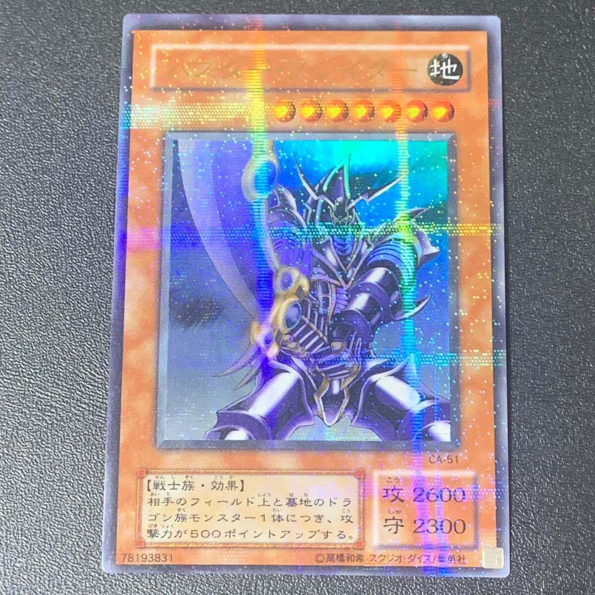Yahoo!オークション -「バスターブレイダー パラレル」(おもちゃ Yahoo!オークション -「バスターブレイダー パラレル」(おもちゃ