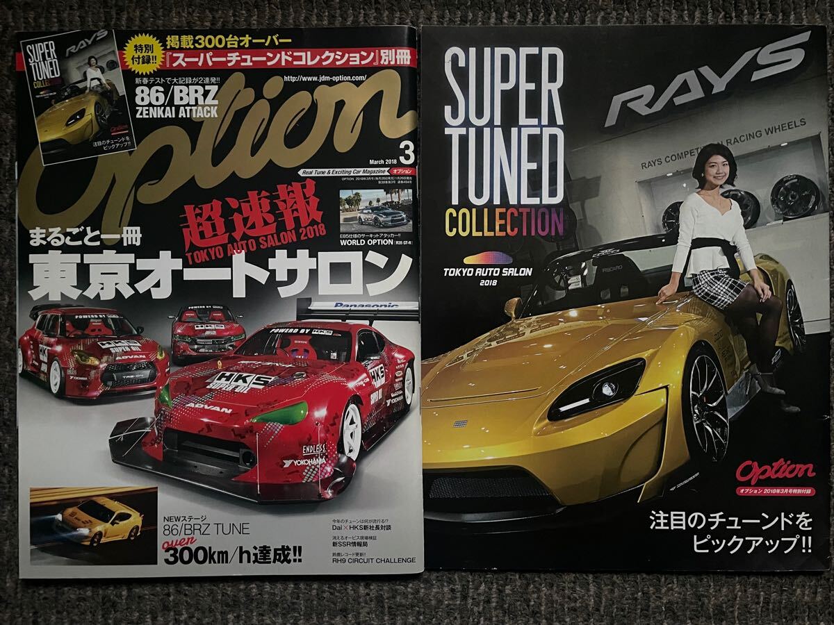 Yahoo!オークション -「東京オートサロン」(本、雑誌) の落札