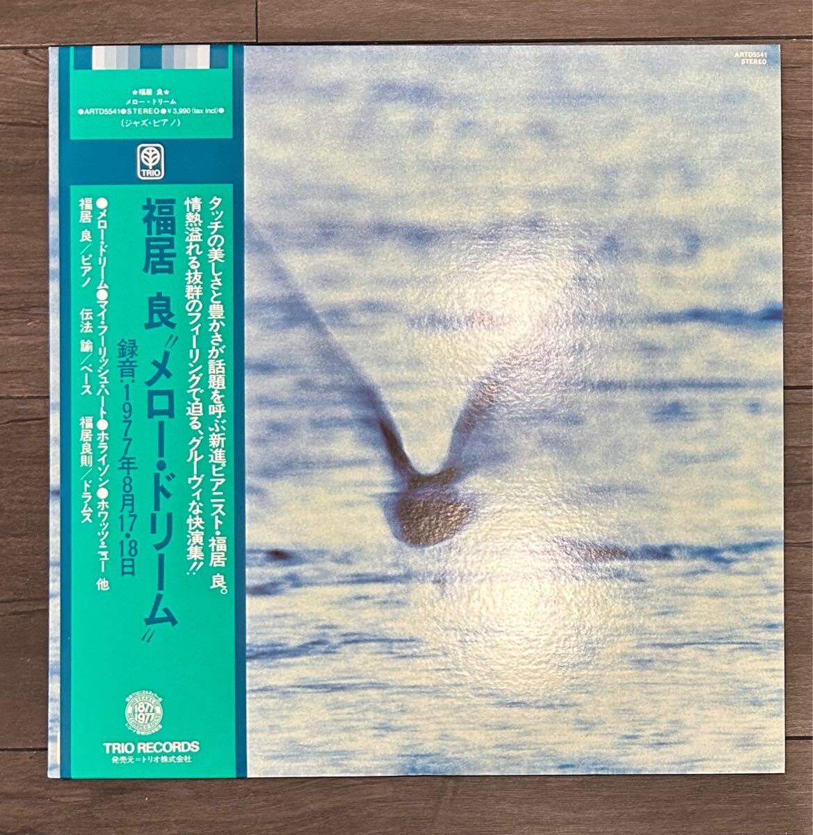Yahoo!オークション -「福居良」(ジャズ) (レコード)の落札相場 Yahoo!オークション -「福居良」(ジャズ) (レコード)の落札相場