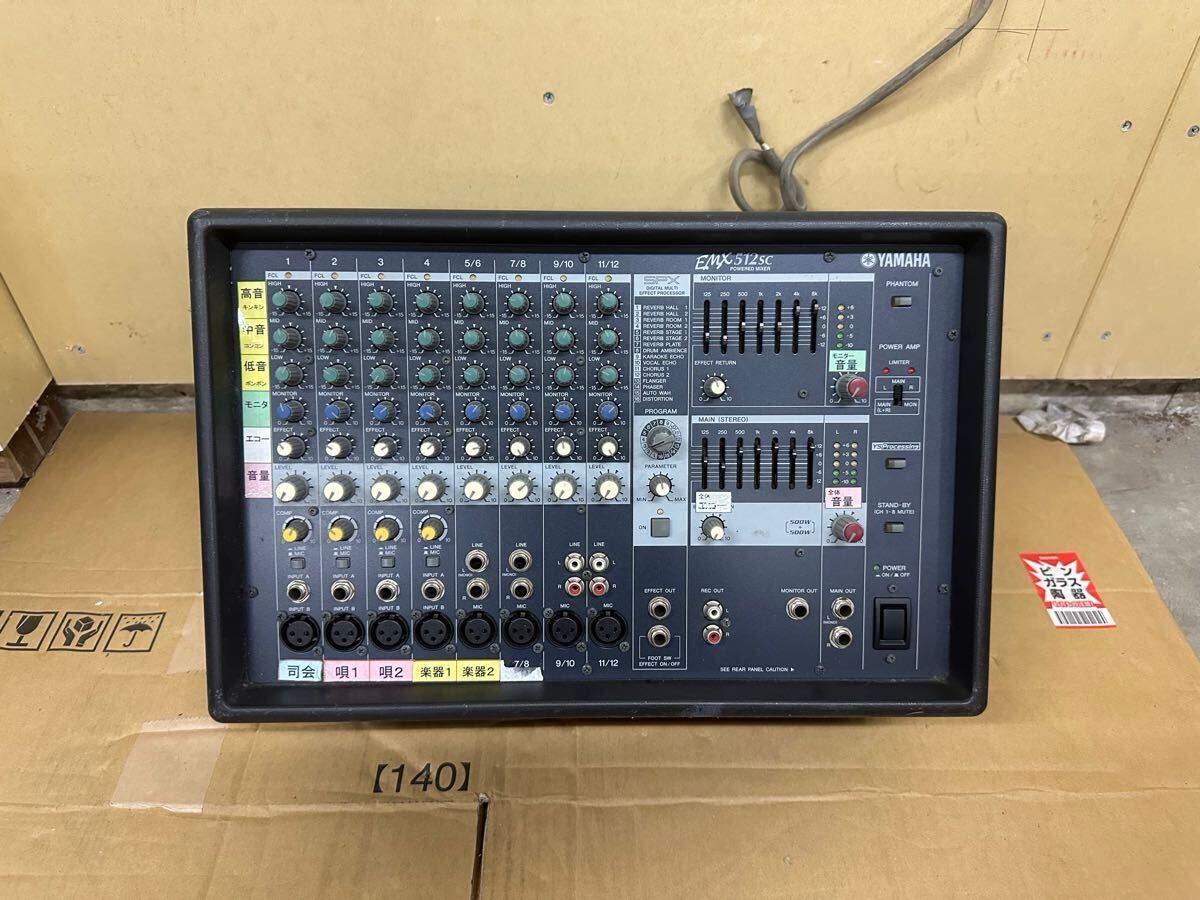 Yahoo!オークション -「yamaha emx512sc」(ミキサー Yahoo!オークション -「yamaha emx512sc」(ミキサー