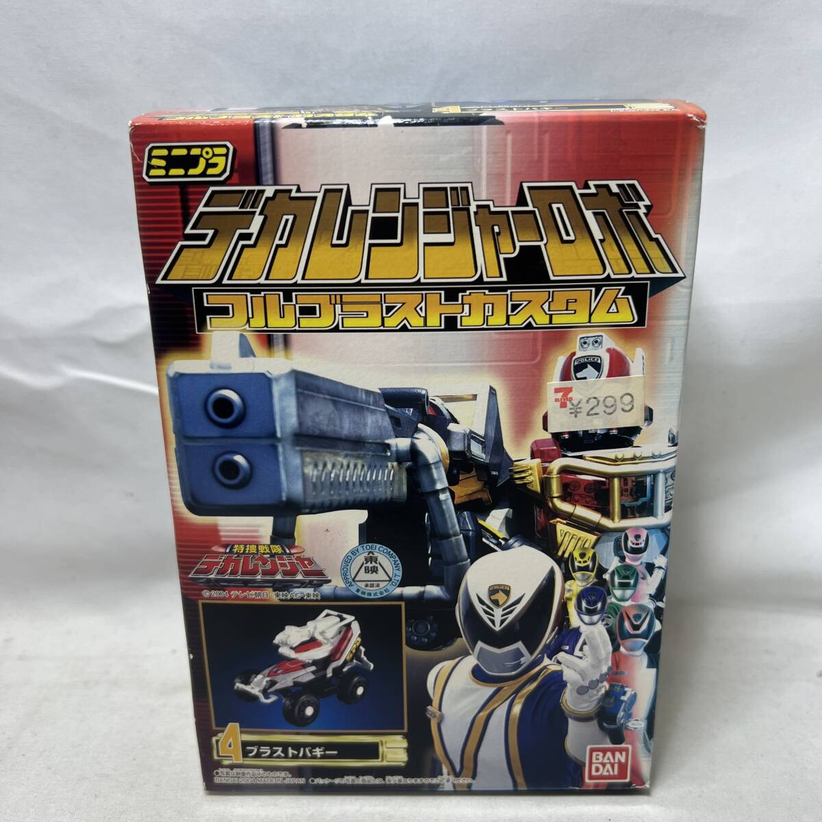 ミニプラ デカレンジャー キャンペーン 銀ピカ ロボ 4体セット ミニプラ デカレンジャー キャンペーン 銀ピカ ロボ 4体セット