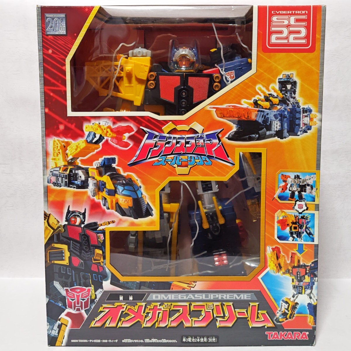 トランスフォーマー スーパーリンク SC-22 オメガスプリーム