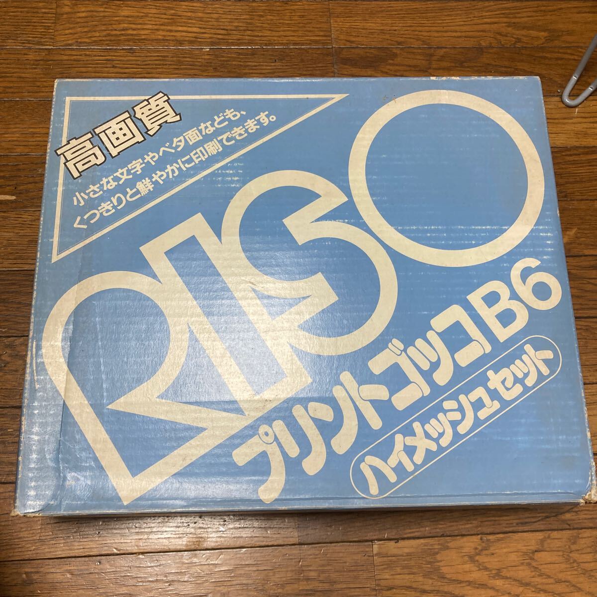 2025年最新】Yahoo!オークション -プリントゴッコ b6の中古品 2025年最新】Yahoo!オークション -プリントゴッコ b6の中古品