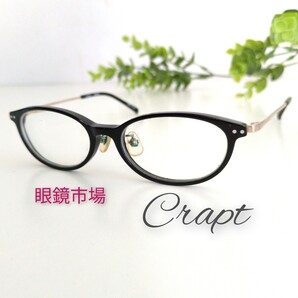 Crapt クラプト 眼鏡市場 眼鏡 メガネ ブラック ゴールド オーバル 黒縁 度入り ユニセックス ビジネス 人気 軽量 オシャレ モード 定番