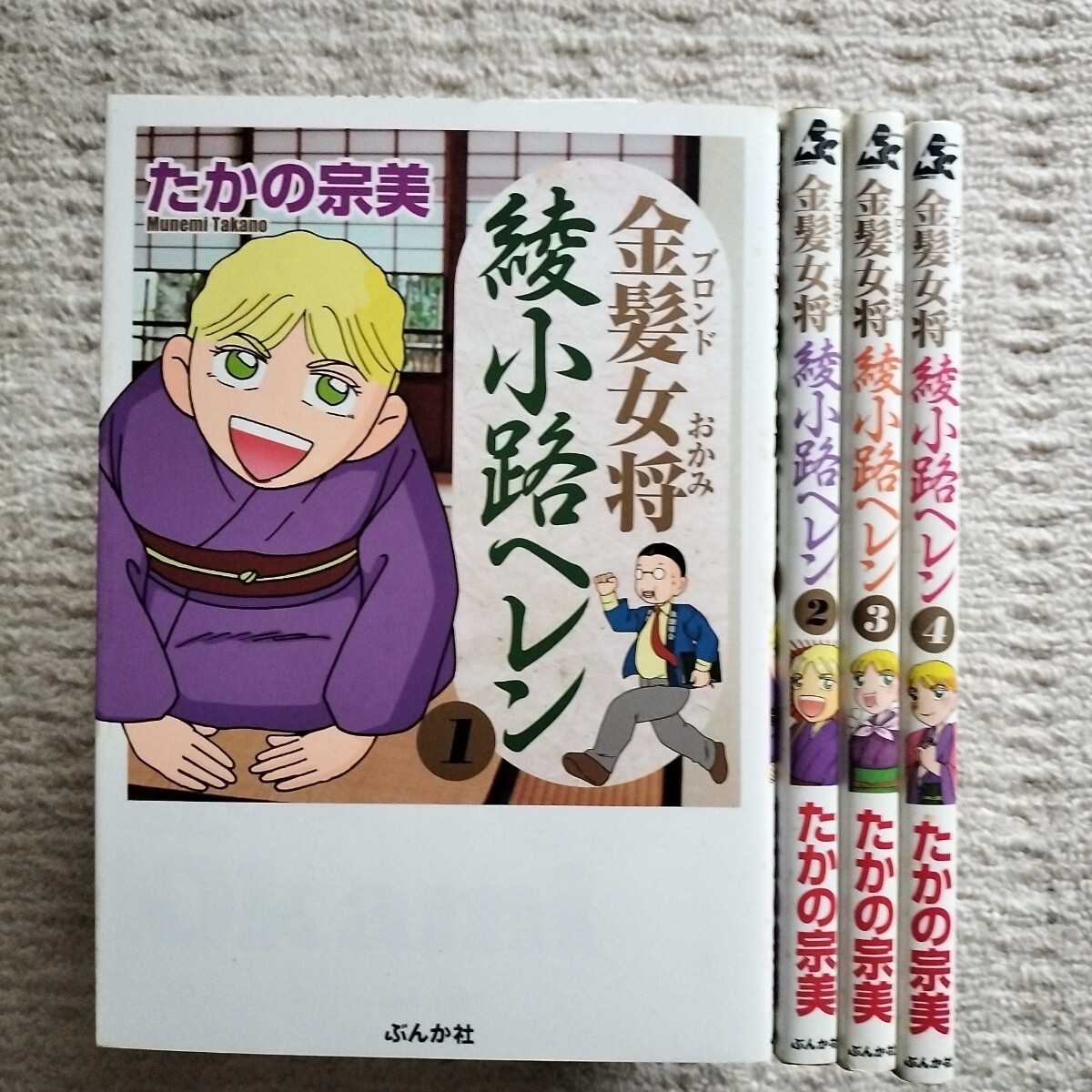 初版19冊】主任がゆく 1〜22巻 たかの宗美 ぶんか社｜Yahoo