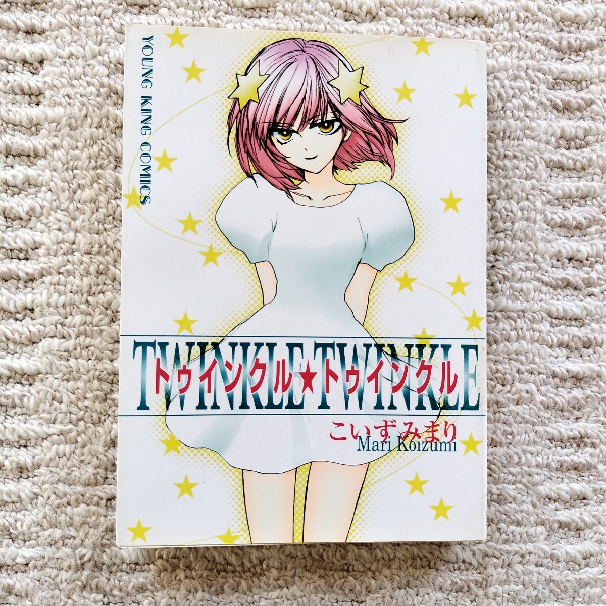 2025年最新】Yahoo!オークション -トゥインクル(漫画、コミック
