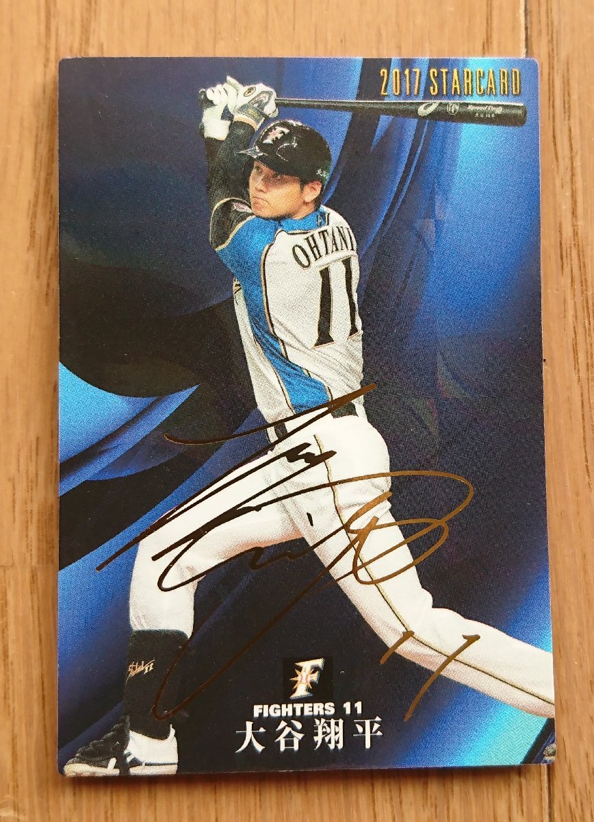 Amazon.co.jp: 大谷翔平 プロ野球チップス カード 2016 日本代表