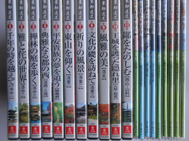 日本の旅12か月　DVD12巻とガイドブック12冊セット Amazon.co.jp: DVD月刊 日本の旅12か月 ユーキャン 箱付 DVD