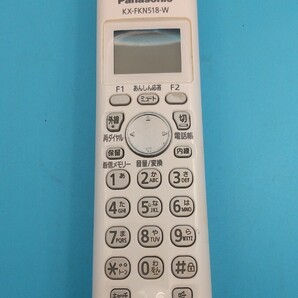 K1350 Panasonic KX-FKN518-W 電話子機 固定電話/増設用子機/パナソニック 動作未確認 現状品 JUNK 送料無料