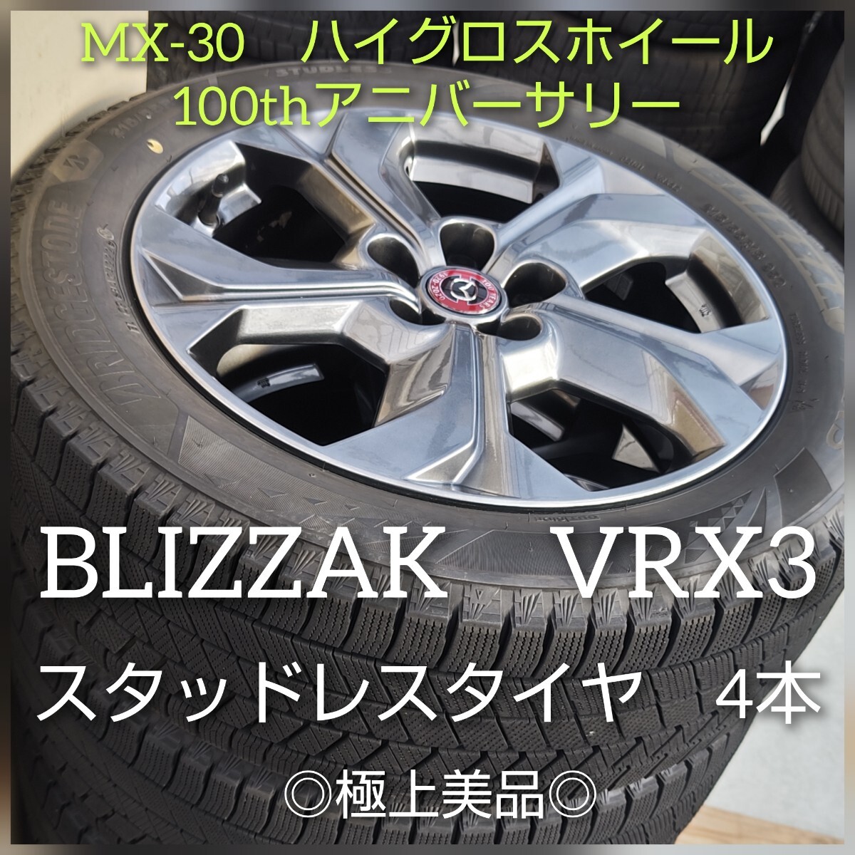 Yahoo!オークション -「mx-30」(タイヤ、ホイール) の落札相場 Yahoo!オークション -「mx-30」(タイヤ、ホイール) の落札相場