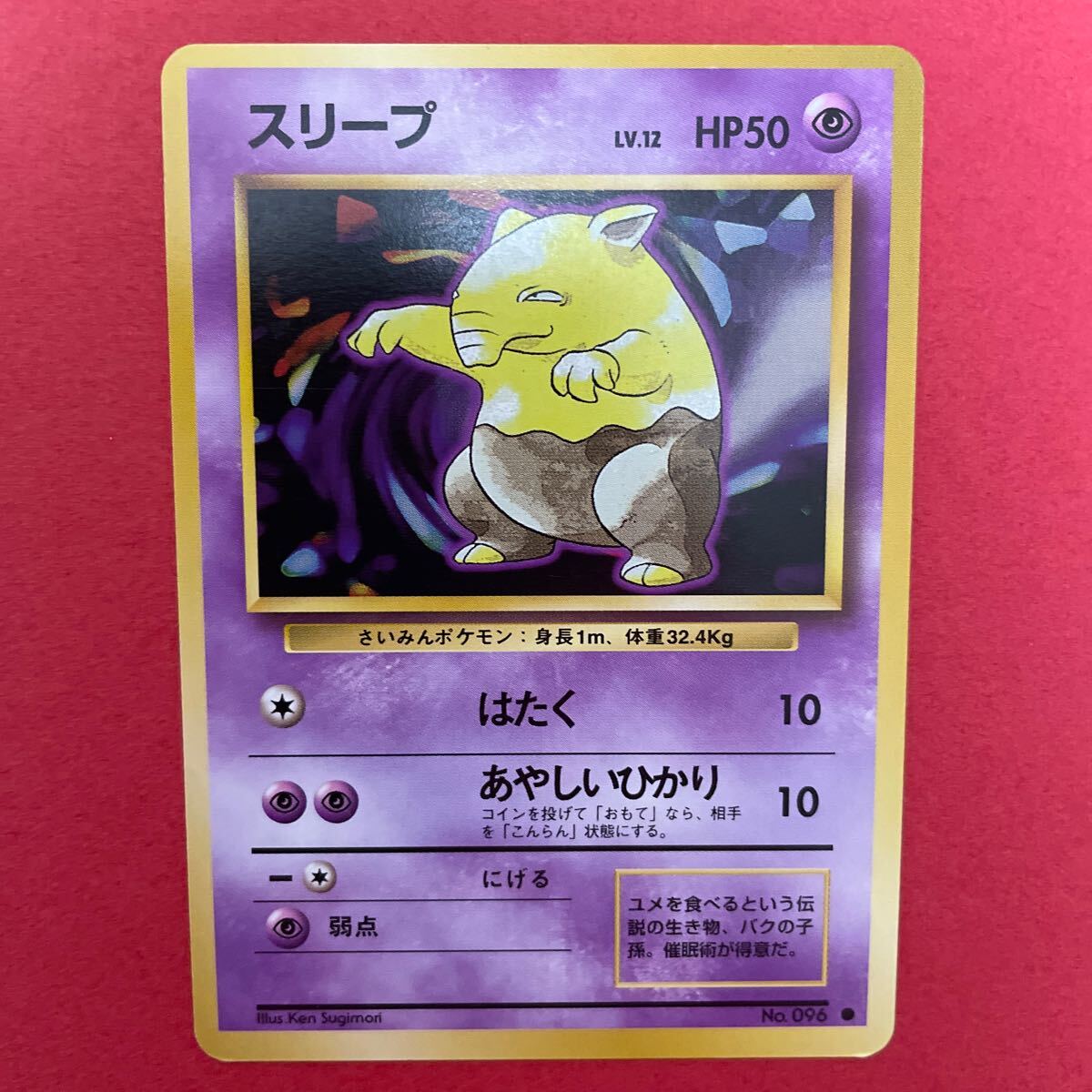 PSA10やさしいカイリュー 旧裏NEO 4 #149 GEM Mint