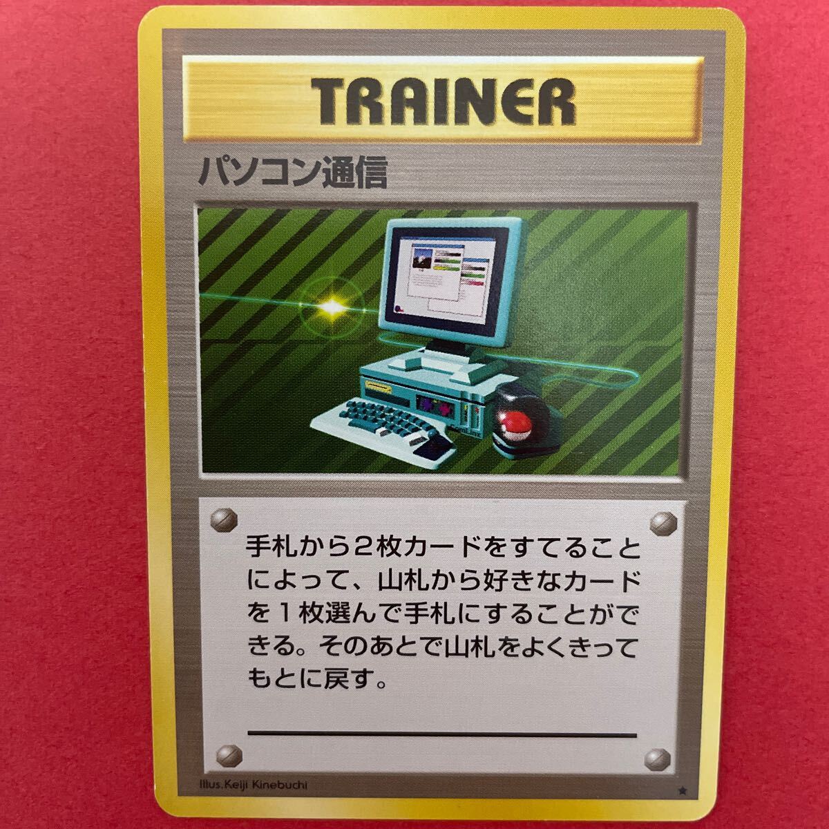Yahoo!オークション -「旧裏面ポケモンカード パソコン通信」の Yahoo!オークション -「旧裏面ポケモンカード パソコン通信」の