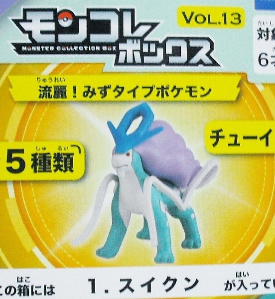 Yahoo!オークション -「ポケモン モンコレ tomy」の落札相場 Yahoo!オークション -「ポケモン モンコレ tomy」の落札相場