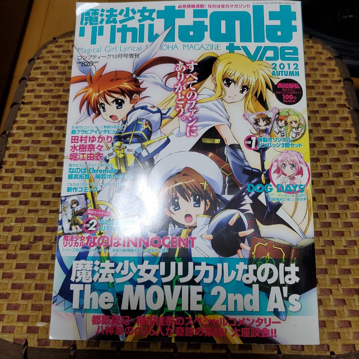Yahoo!オークション -「コンプティーク 1986」(本、雑誌) の落札