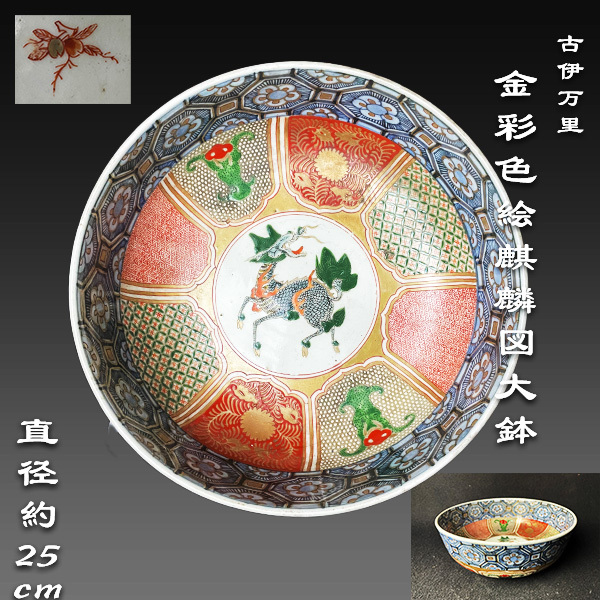35万円→お正月超特価】有田焼 古伊万里様式 孔雀絵皿?(大皿) 35万円→お正月超特価】有田焼 古伊万里様式 孔雀絵皿?(大皿)