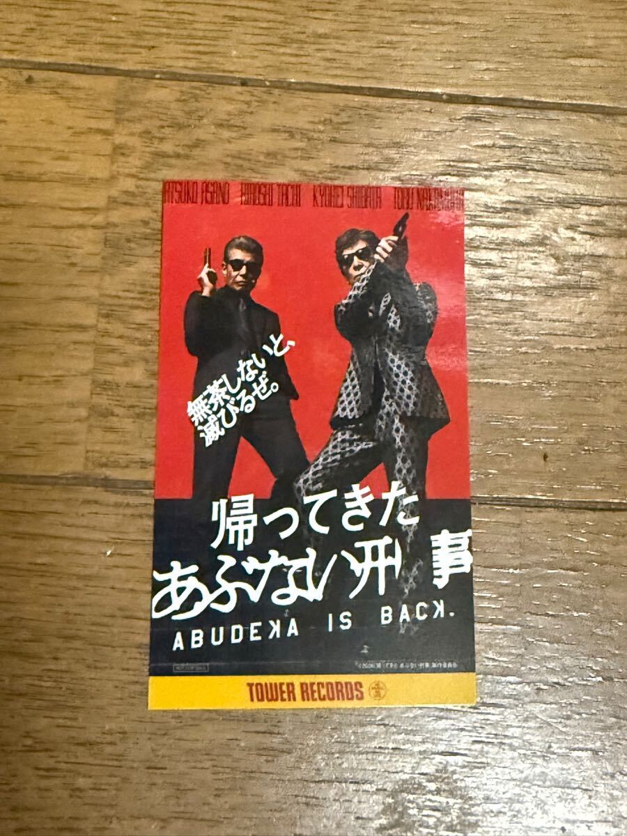 Yahoo!オークション -「柴田恭兵 あぶない刑事」(タレントグッズ Yahoo!オークション -「柴田恭兵 あぶない刑事」(タレントグッズ