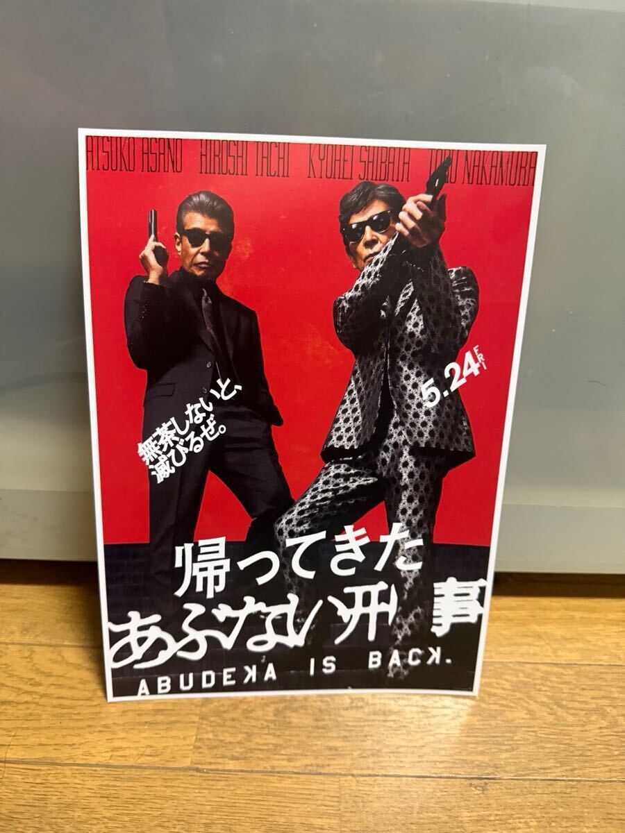 Yahoo!オークション -「柴田恭兵 あぶない刑事」(タレントグッズ Yahoo!オークション -「柴田恭兵 あぶない刑事」(タレントグッズ