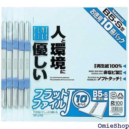 ナカバヤシ フラットファイルJ B5 10冊パック ブルー FF-J7010B 2219