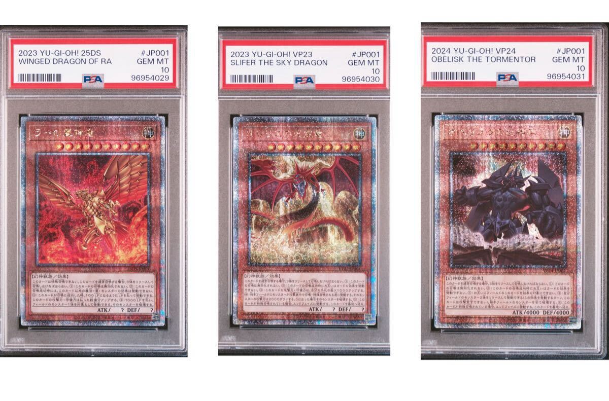 Yahoo!オークション -「psa10 三幻神」(おもちゃ、ゲーム) の Yahoo!オークション -「psa10 三幻神」(おもちゃ、ゲーム) の