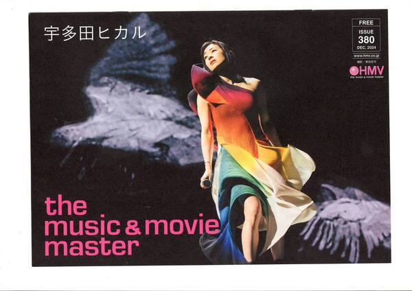 送料無料 宇多田ヒカル 販促チラシ 3部 HMV発行冊子 5枚 LIVE CHRONICLES IN CINEMA 告知チラシ 1部 月間HMV&BOOKS