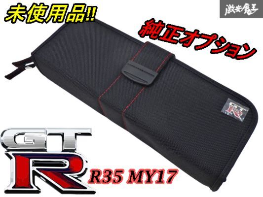Yahoo!オークション -「r35 gt-r」(工具) の落札相場・落札価格 Yahoo!オークション -「r35 gt-r」(工具) の落札相場・落札価格
