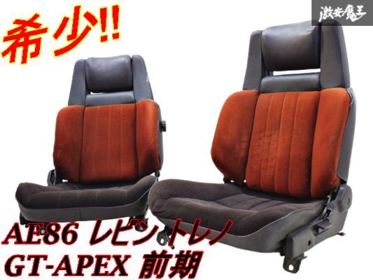 2025年最新】Yahoo!オークション -ae86 純正 シート(自動車 2025年最新】Yahoo!オークション -ae86 純正 シート(自動車