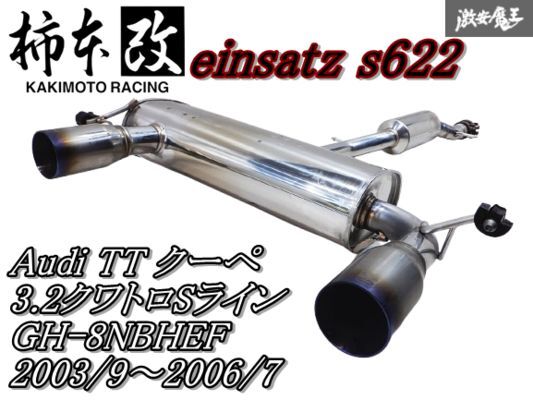 Audi TT 8j用(ARQRAY製?) 4本出しマフラー Tiルックテール