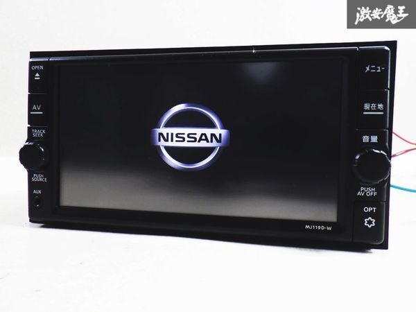 Yahoo!オークション -「mj119d-w」(カーナビ) の落札相場・落札価格 Yahoo!オークション -「mj119d-w」(カーナビ) の落札相場・落札価格