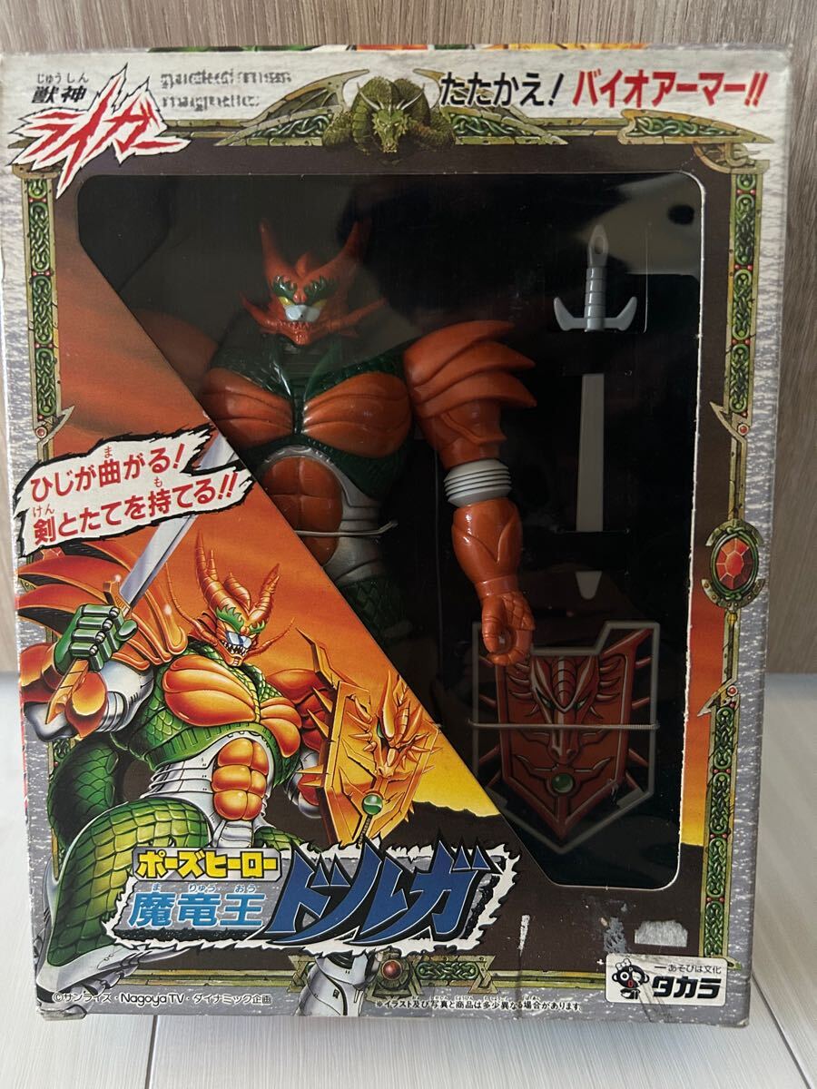 タカラ 獣神ライガー DX 魔竜王 ドルガ バイオアーマー タカラ 獣神ライガー DX 魔竜王 ドルガ バイオアーマー