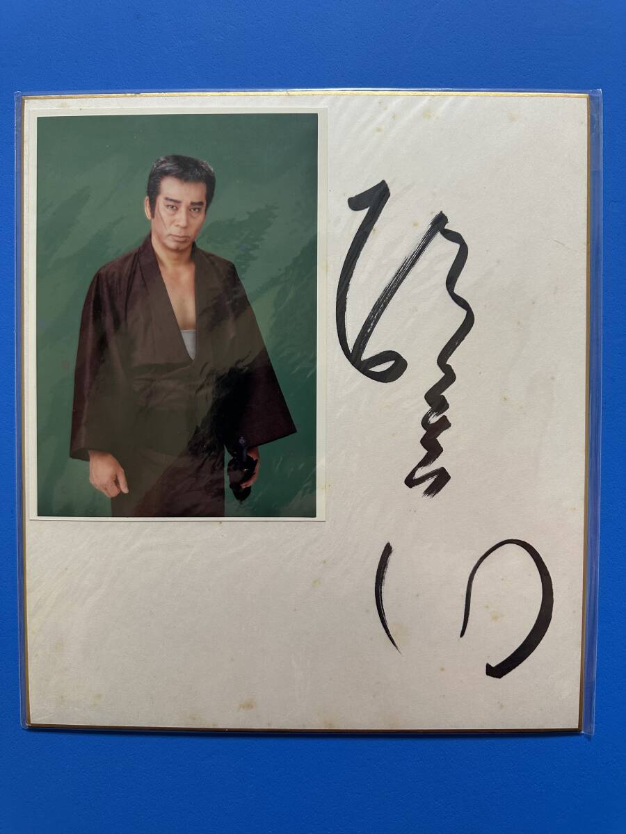 2025年最新】Yahoo!オークション -俳優 サイン色紙の中古品・新品・未