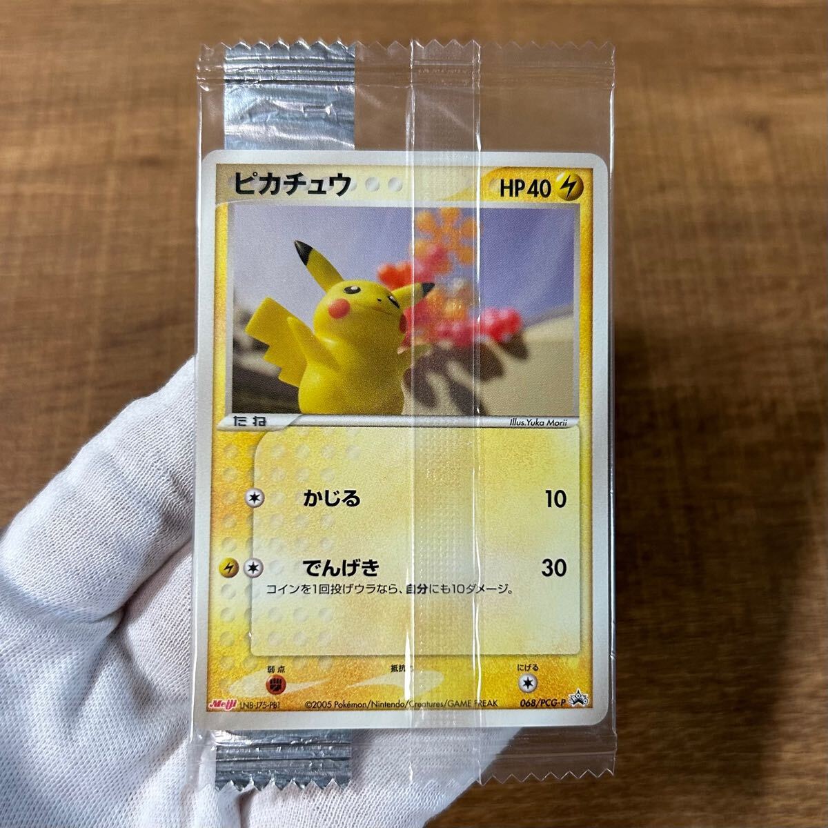 Yahoo!オークション -「明治 チョコスナック」(ポケモンカード Yahoo!オークション -「明治 チョコスナック」(ポケモンカード