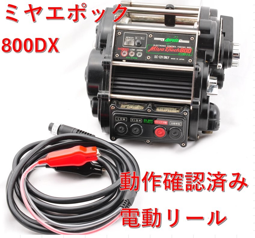 Yahoo!オークション -「miya epoch 800」の落札相場・落札価格 Yahoo!オークション -「miya epoch 800」の落札相場・落札価格