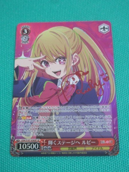 2025年最新】Yahoo!オークション -推しの子 ヴァイスの中古品