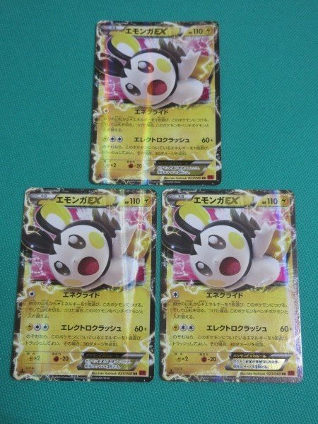 エモンガ EXの値段と価格推移は?|5件の売買データからエモンガ エモンガ EXの値段と価格推移は?|5件の売買データからエモンガ