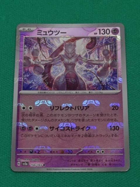 Yahoo!オークション -「ミュウツー マスターボール」(ポケモン Yahoo!オークション -「ミュウツー マスターボール」(ポケモン