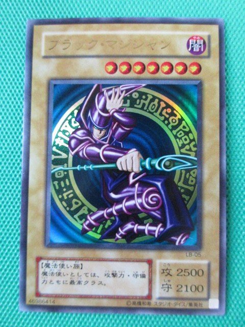 Yahoo!オークション -「ブラック・マジシャン lb-05 ウルトラ Yahoo!オークション -「ブラック・マジシャン lb-05 ウルトラ