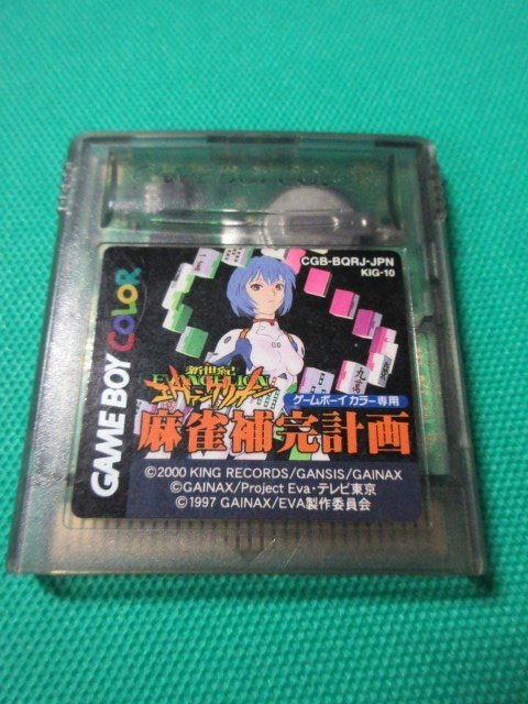 Yahoo!オークション -「エヴァンゲリオン」(ゲームボーイ