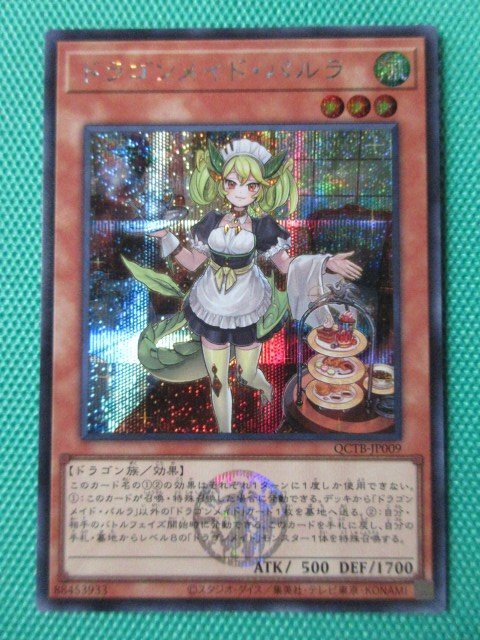 Yahoo!オークション -「ドラゴンメイドパルラ」の落札相場・落札価格 Yahoo!オークション -「ドラゴンメイドパルラ」の落札相場・落札価格