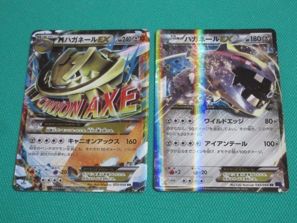 Yahoo!オークション -「ハガネールex」の落札相場・落札価格 Yahoo!オークション -「ハガネールex」の落札相場・落札価格