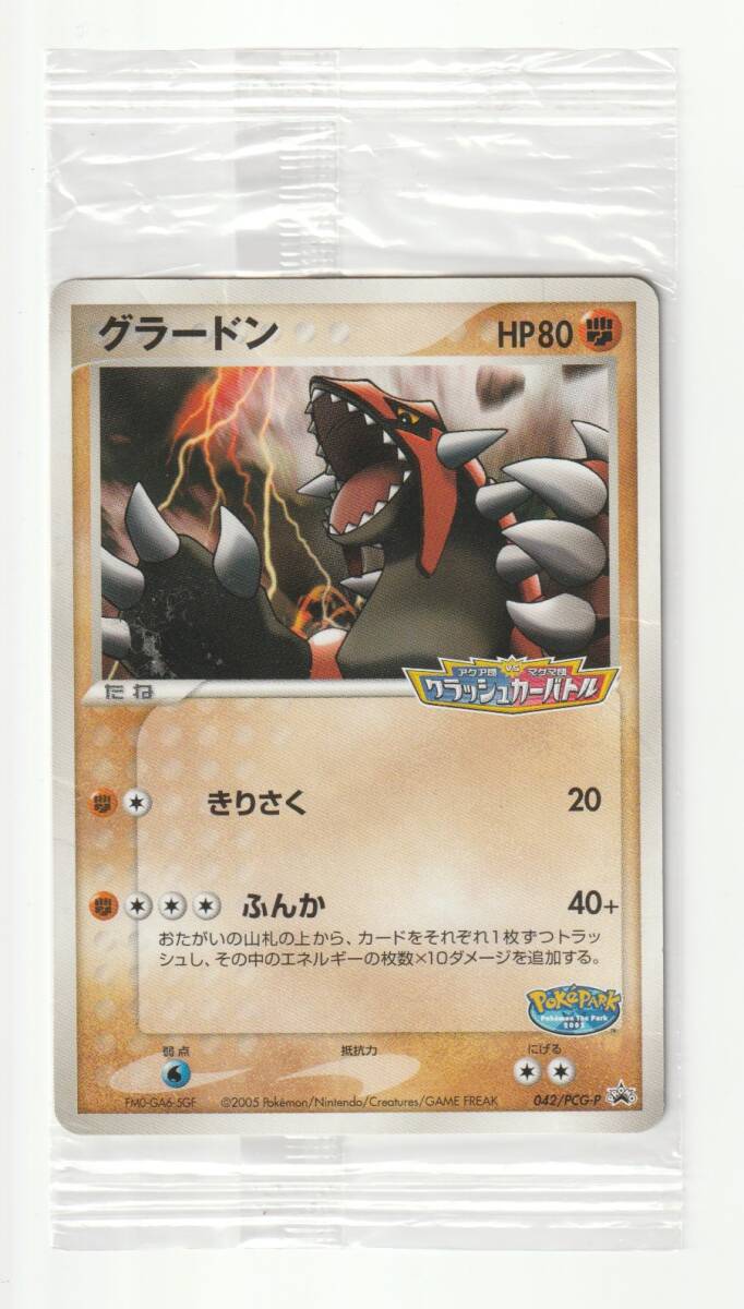 2025年最新】Yahoo!オークション -ポケモンカード グラードン 2025年最新】Yahoo!オークション -ポケモンカード グラードン