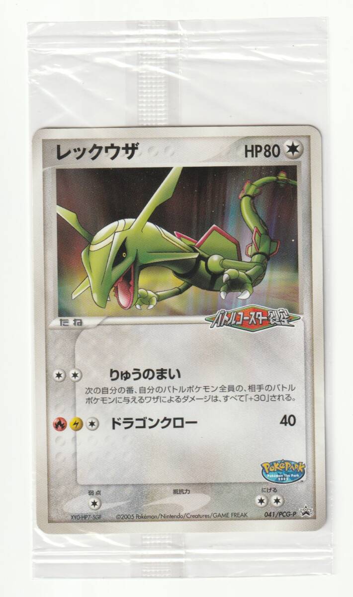 2025年最新】Yahoo!オークション -ポケモンカード レックウザ 2025年最新】Yahoo!オークション -ポケモンカード レックウザ