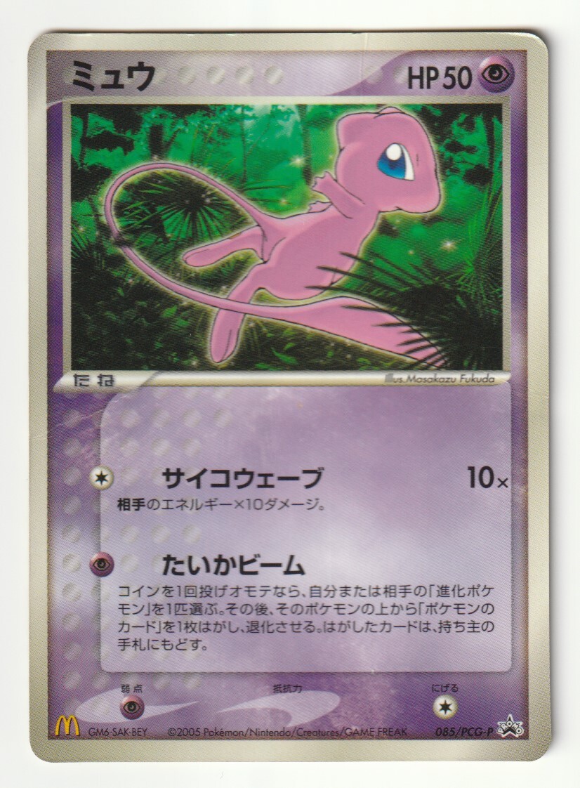 2025年最新】Yahoo!オークション -ポケモンカード ミュウ 2025年最新】Yahoo!オークション -ポケモンカード ミュウ