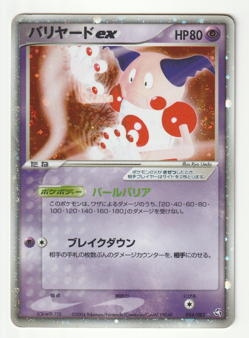 2025年最新】Yahoo!オークション -伝説の飛翔(ポケモンカード