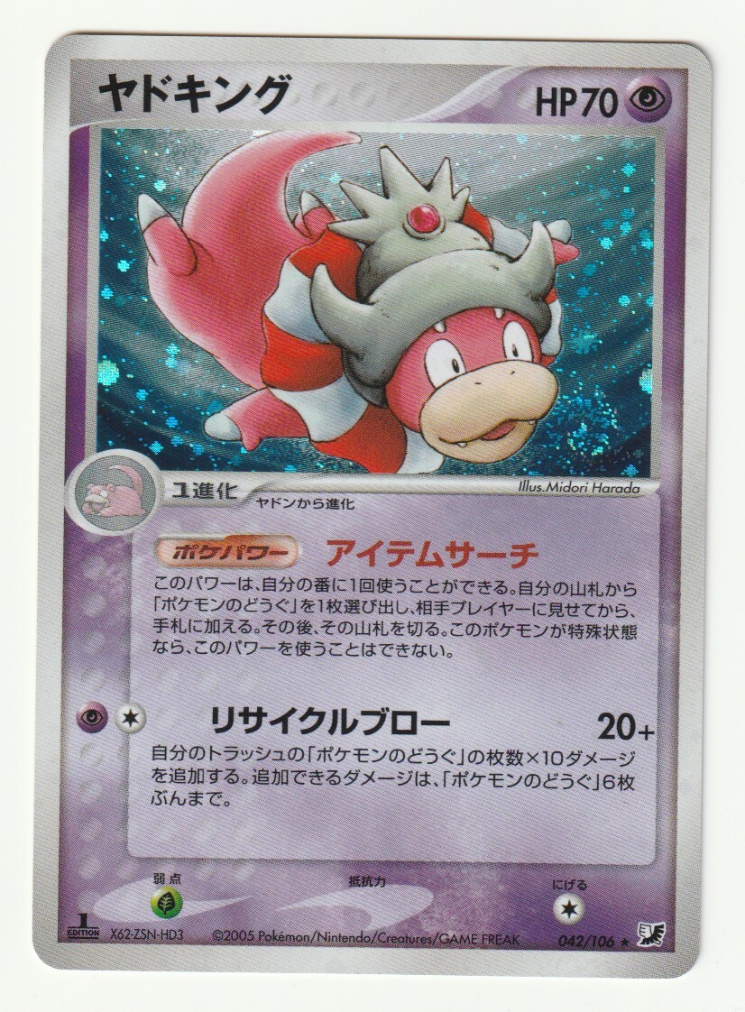 シャワーズ ★ 拡張パック 金の空、銀の海 025/106 シャワーズ ☆ 拡張パック 金の空、銀の海 025/106 - メルカリ