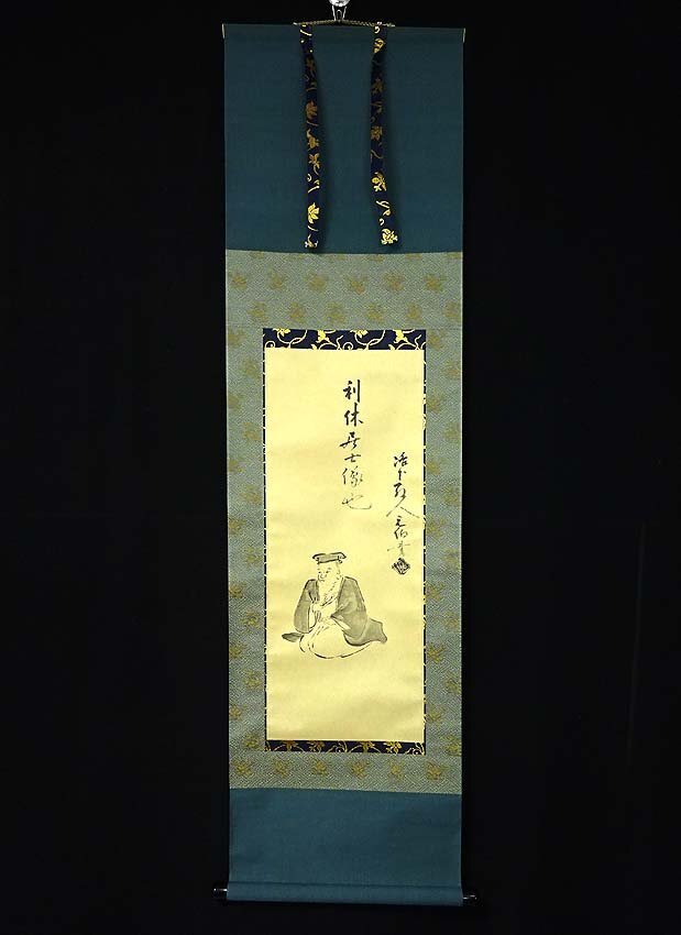 美品 掛け軸 千家三祖墨蹟 千利休・千少庵・千宗旦 講談社 工芸