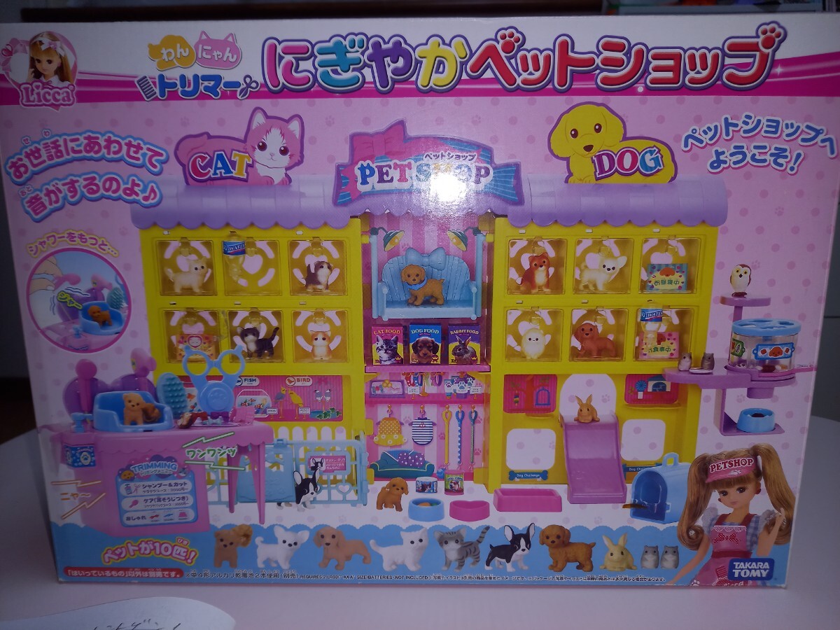 Yahoo!オークション -「リカちゃん わんにゃんトリマー にぎやか Yahoo!オークション -「リカちゃん わんにゃんトリマー にぎやか
