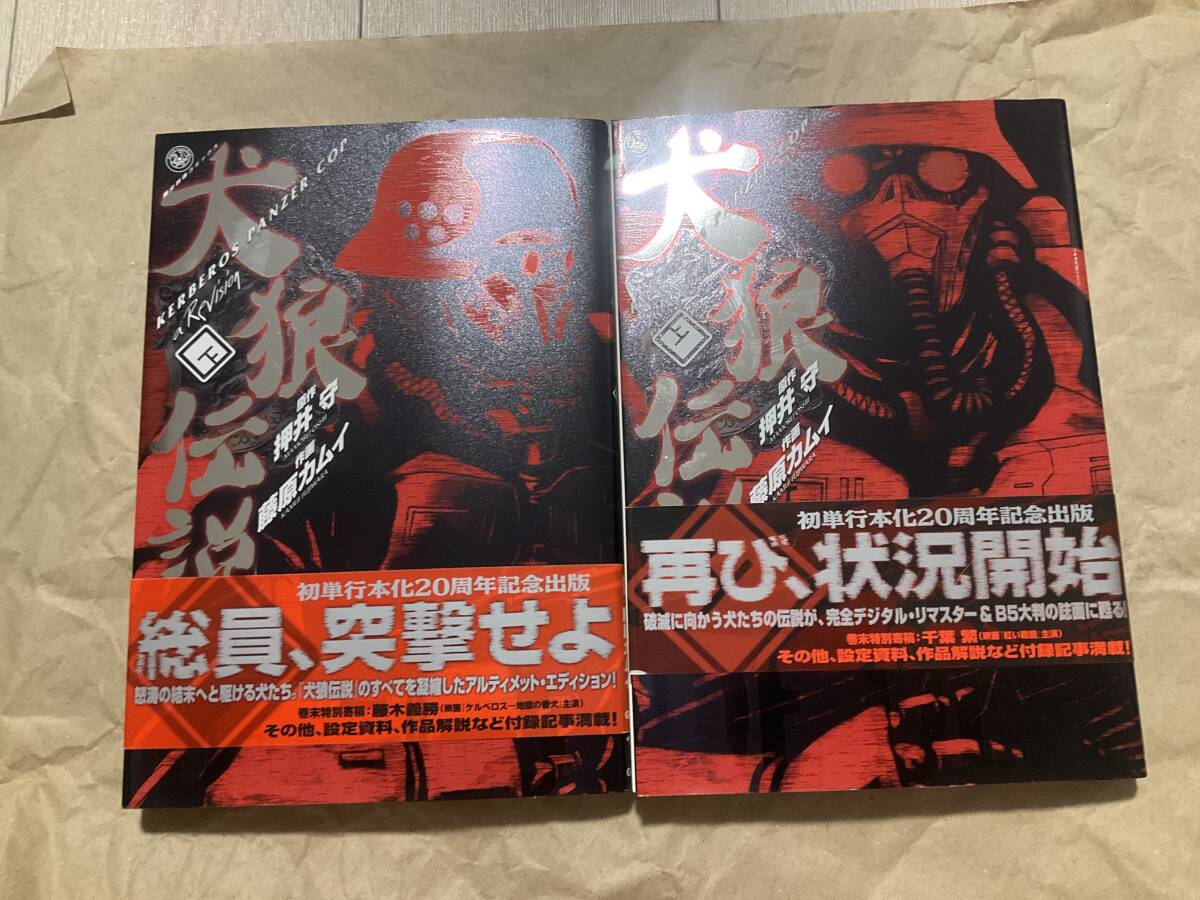 2024年最新】Yahoo!オークション -犬狼伝説(本、雑誌)の中古品・新品・古本一覧 2024年最新】Yahoo!オークション -犬狼伝説(本、雑誌)の中古品・新品・古本一覧