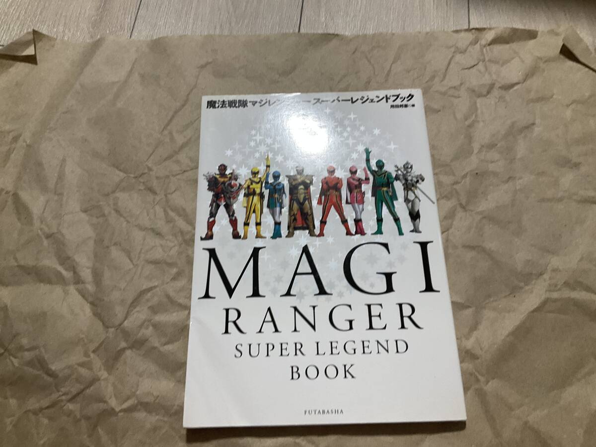 Yahoo!オークション -「スーパー戦隊超全集」(本、雑誌) の落札