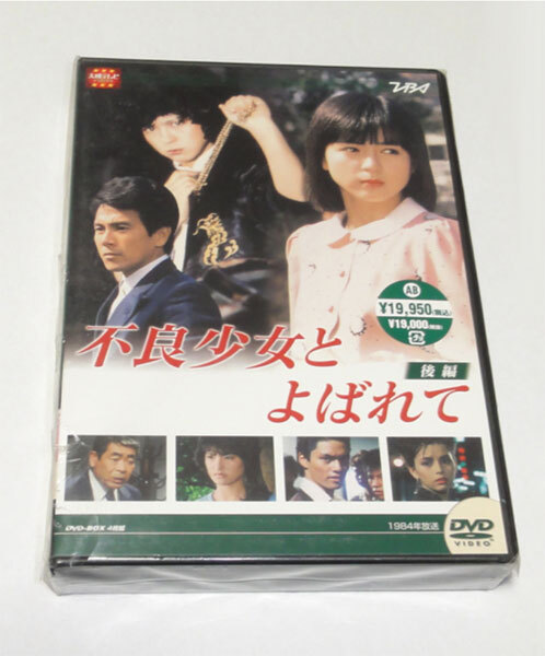2025年最新】Yahoo!オークション -不良少女とよばれての中古品・新品・未使用品一覧 2025年最新】Yahoo!オークション -不良少女とよばれての中古品・新品・未使用品一覧
