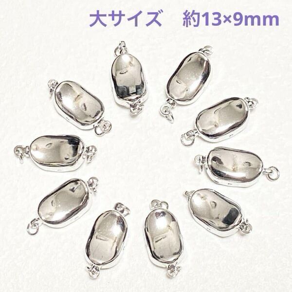 差し込み式 クラスプ☆シルバー☆10個セット☆大サイズ 約13×9mm☆L3